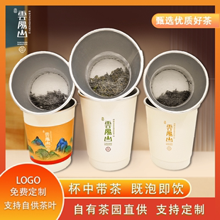 一次性茶杯自带茶叶杯中茶纸杯杯中有茶隐茶杯接待茶杯定制方便茶