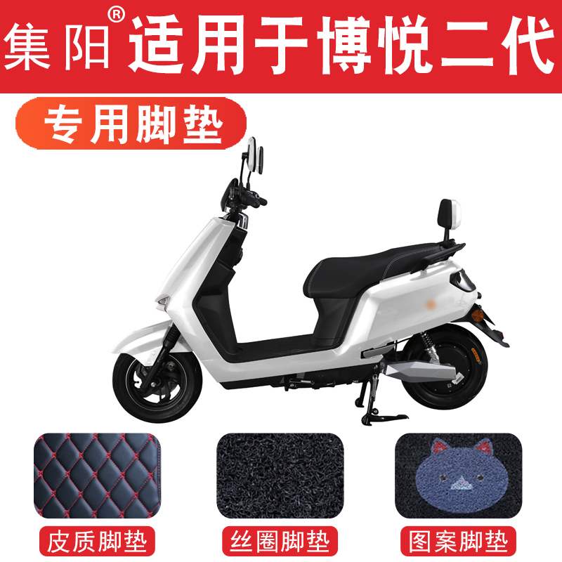 冬电动电瓶车脚垫丝圈皮革踏板踩皮子雅迪博悦二代脚踏脚踏