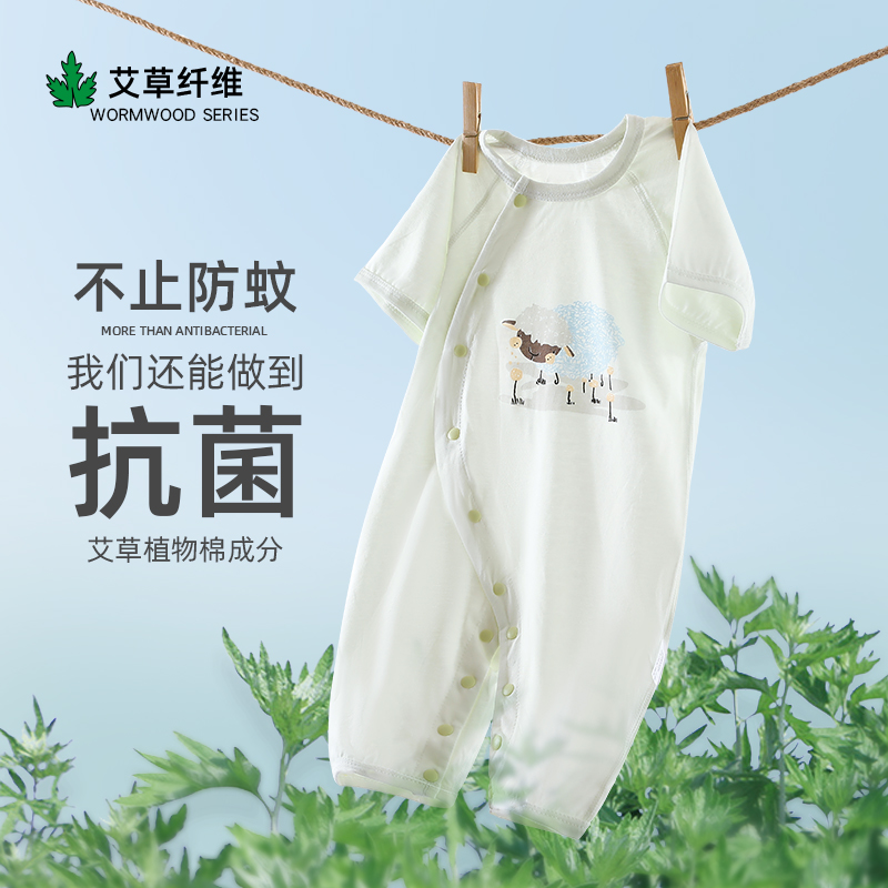 艾草抑菌婴儿连体衣服夏季薄款新生睡