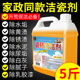 瓷砖地板专用清洁剂强力去污抛光水泥腻子粉卫生间厕所去黄清洗液