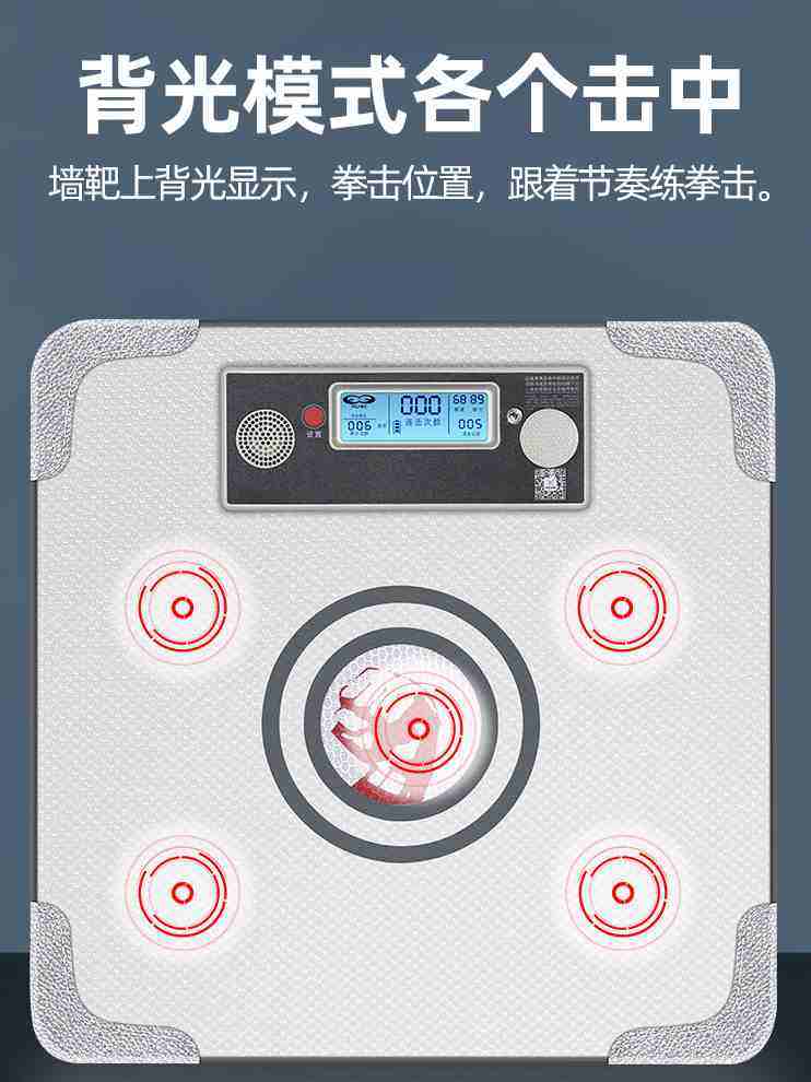 儿童智能沙袋拳击反应靶亮灯训练器材沙包袋家用打墙靶拳力测力器