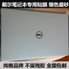 華碩D541S X541S VM592U貼膜R455L X455Y外殼膜A45V K45V銀色磨砂 華碩D541S X541S VM592U貼膜R455L X455Y外殼膜A45V K45V銀色磨砂