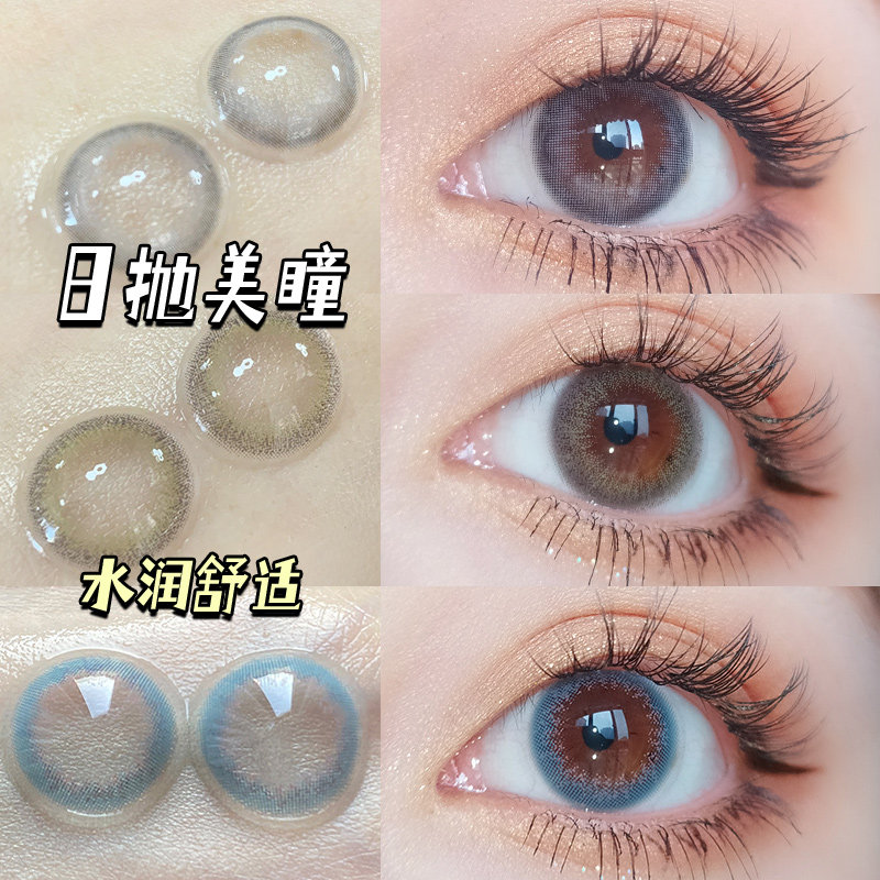 雅诺30片日抛美瞳隐形眼镜硅水凝胶台湾欧美混血灰蓝绿紫色10片c