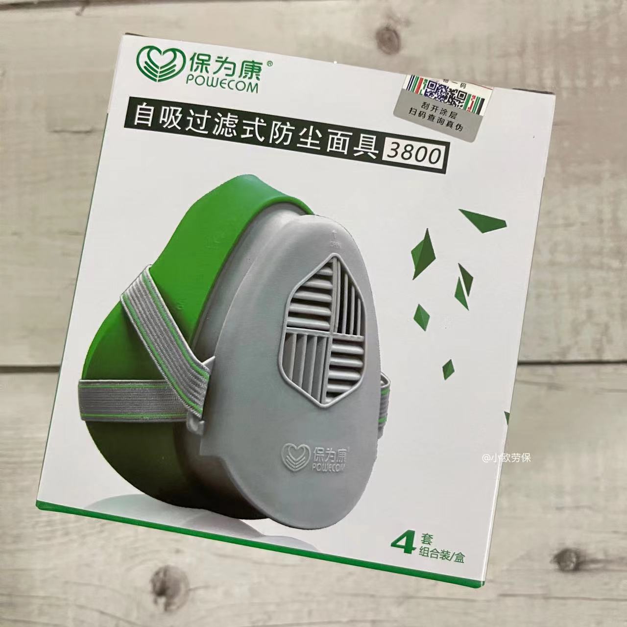 保为康N3800防尘面具防雾霾pm2.5工业粉尘打磨水泥骑行防尘可清洗