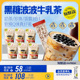 每鲜说黑糖波波牛乳茶黑糖珍珠免煮珍珠冲泡饮品冲泡即溶饮品