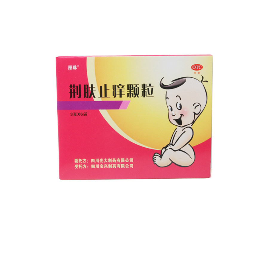 热销癣症_丽珠 荆肤止痒颗粒 3g*6袋   癣症优惠券