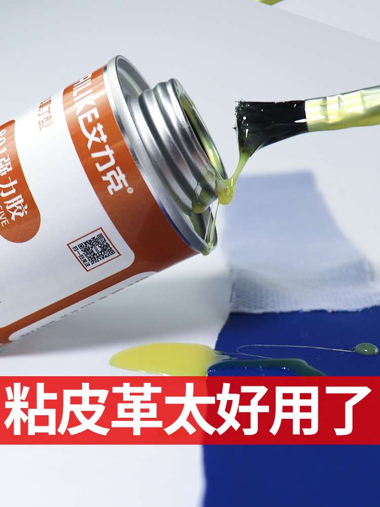 胶水粘接海绵皮革塑料强力艾力克801专用502黄胶金属木材毛毡多功能大容量桶装胶水900ml高粘防水免钉胶