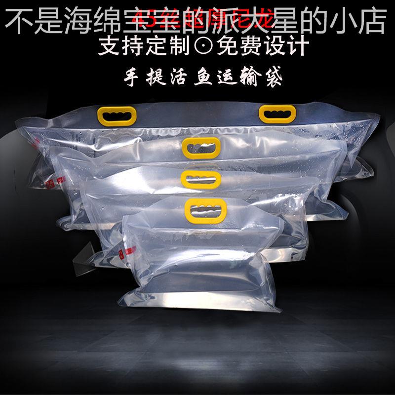 活鱼充氧运输氧气袋装袋加手提袋子冲氧鱼护