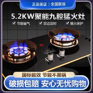 好太太煤气灶家用燃气灶双灶台式液化气天然气嵌入式猛火灶炉灶具