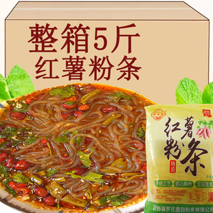 粉条正宗红薯粉条山药粉条火锅麻辣烫速食品酸辣米粉5斤袋装商用