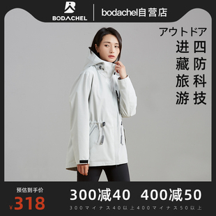 BODACHEL冲锋衣女三合一可拆卸中长款两件套防风衣外套户外进西藏