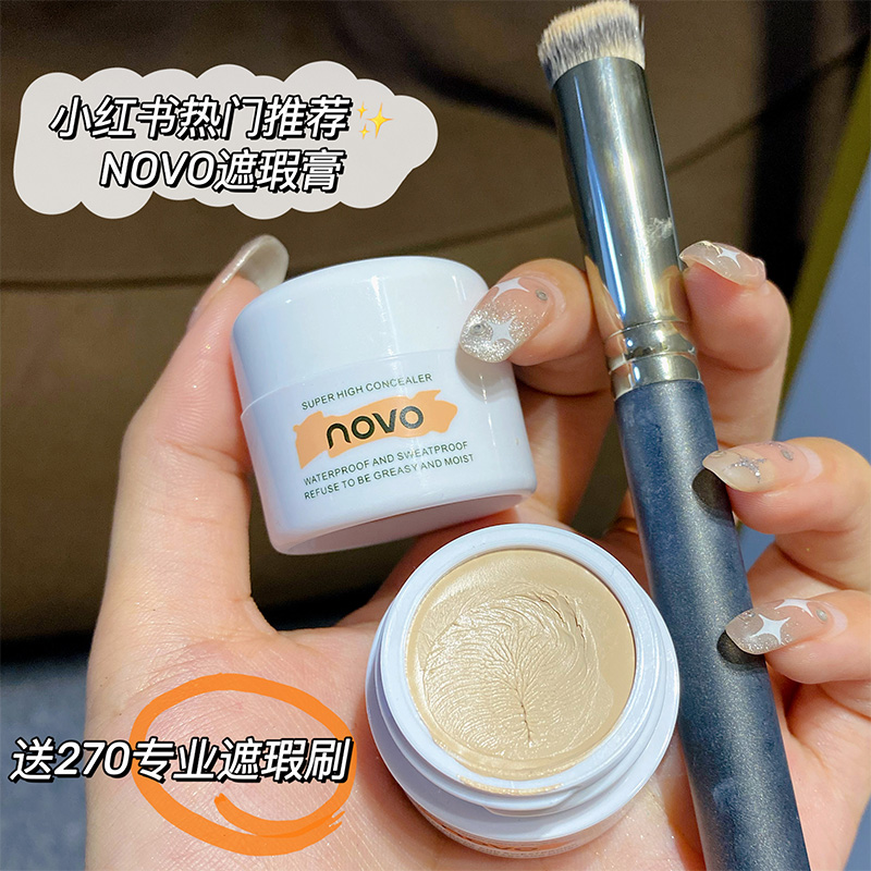 novo遮瑕膏化妆师专用遮暇膏遮盖纹身斑点脸部遮瑕盘小众品牌平替