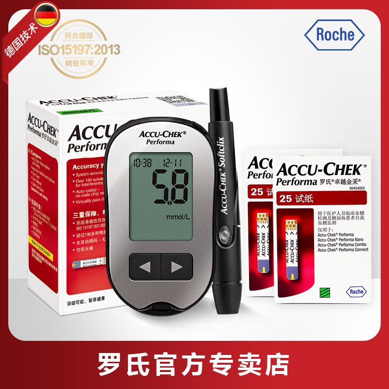 罗氏上药康德乐专卖店的优惠券大全—罗氏血糖仪家用医用全自动测试仪