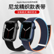 适用applewatch7表带iwatch苹果手表38mm编织弹力45尼龙se运动42/44/40智能s8配件新款帆布s6/5/4/3/2/se/代