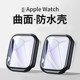 适用apple watch7保护套3D曲面苹果iwatch手表保护壳S7表带表壳45mm贴合41壳膜一体s8全包高清新款硬壳配件膜