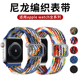 适用苹果手表iwatch8代彩虹s8编织划扣s9表带applewatch6/SE/5/4代表带S7编织一体表带运动男女s8潮新款带49