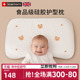 英国lovemami婴儿枕头0到6个月儿童枕0-6岁宝宝硅胶枕幼儿园专用