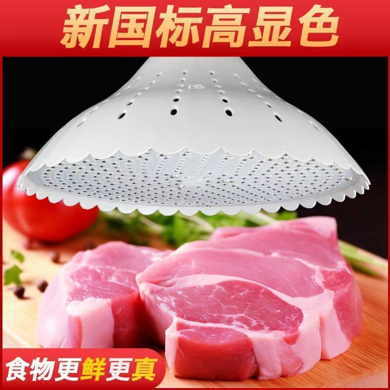 新国标生鲜猪肉灯冷鲜肉海鲜灯卤菜熟食店专用灯超市蔬菜水果吊灯