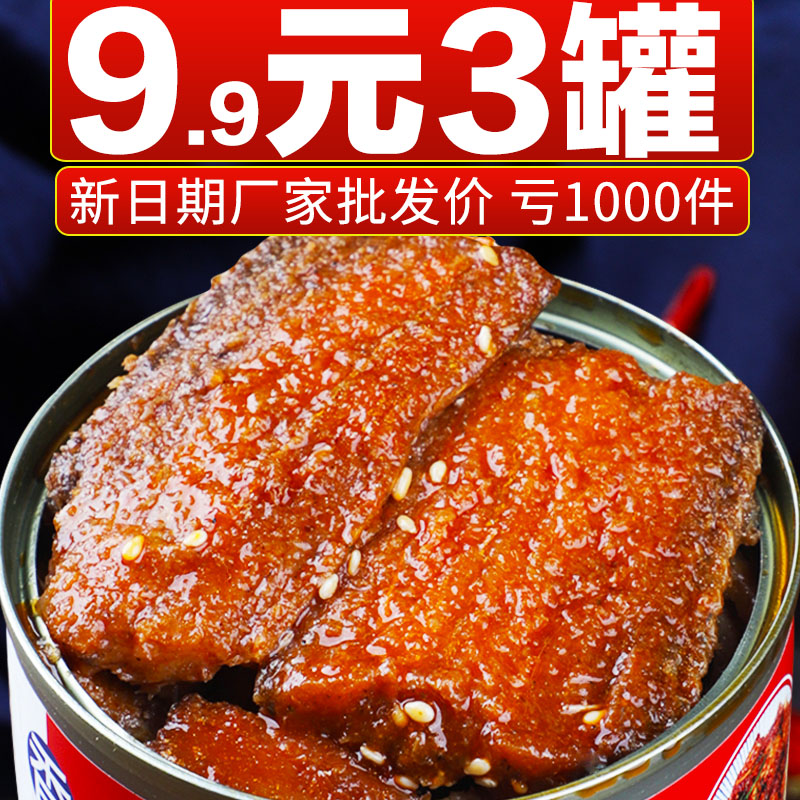 熟食罐装即食香辣黄花鱼下饭罐头