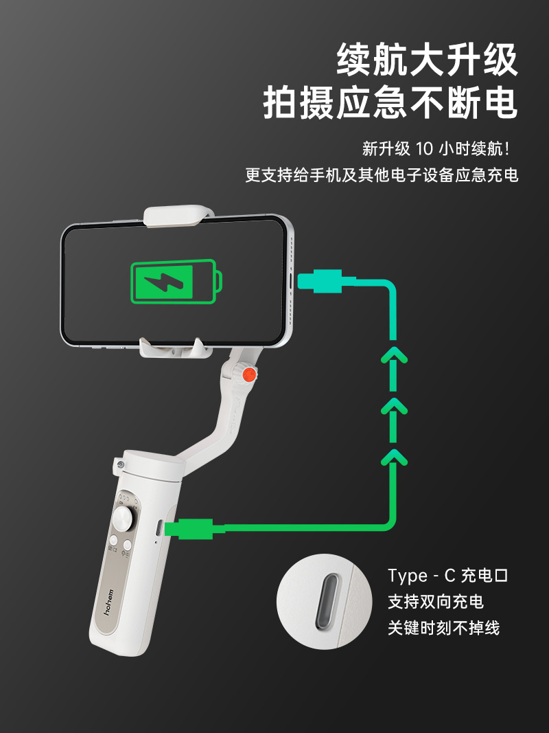 【遥控拍摄】Hohem浩瀚卓越X2 手机云台直播智能防抖自拍杆稳定器