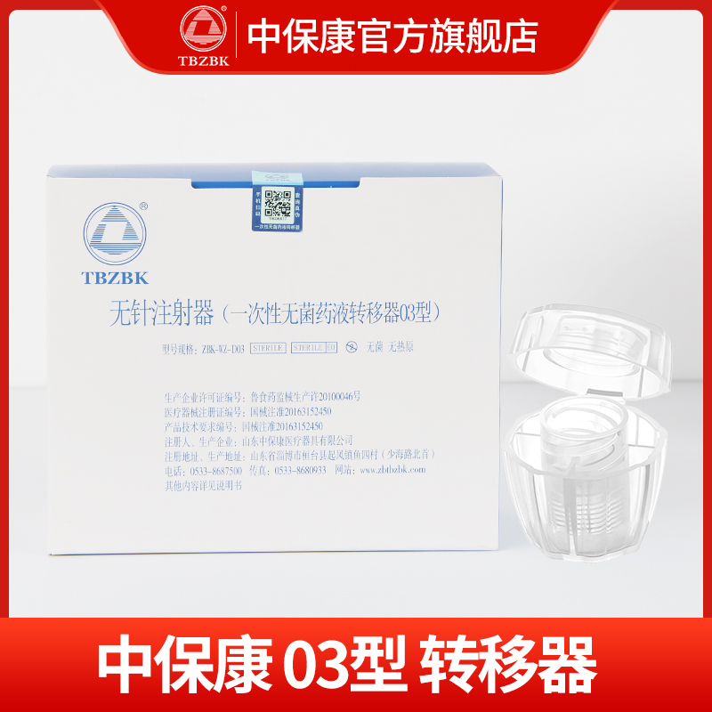HealthCare Syringe needle Insulin injection Consumables 03 Shift household Needle-free Insulin Syringein the OTC Drug/Medical Devices/Planning supplies , Medical Devices , Sugar supplies category - from Buy2taobao.com to provide professional Taobao agent buy service