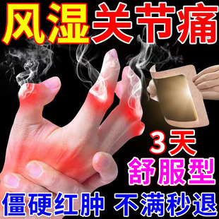 风湿类关节痛贴膏北京同仁堂手指变形肿大麻木膝盖僵硬疼痛膏药贴