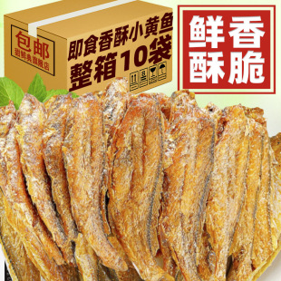 香酥小黄鱼干黄花鱼酥孕妇零食办公室解馋即食儿童网红小吃休闲