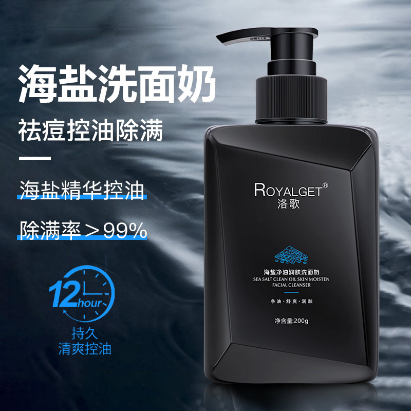 男士控油清洁补水收缩毛孔火山泥