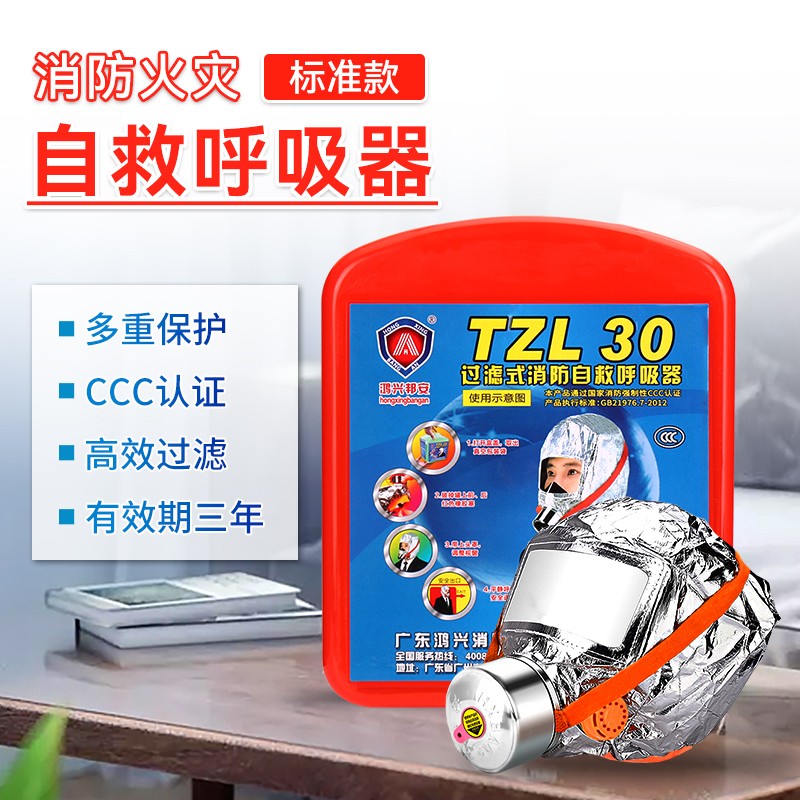 防毒面具火灾逃生防烟防火消防面罩全面罩口家用过滤式自救呼吸器|ruв категории оборудование/инструменты, строительство защиты, для защиты органов дыхания, респиратор - от Buy2taobao.com для оказания профессиональной услуги покупки агента Taobao