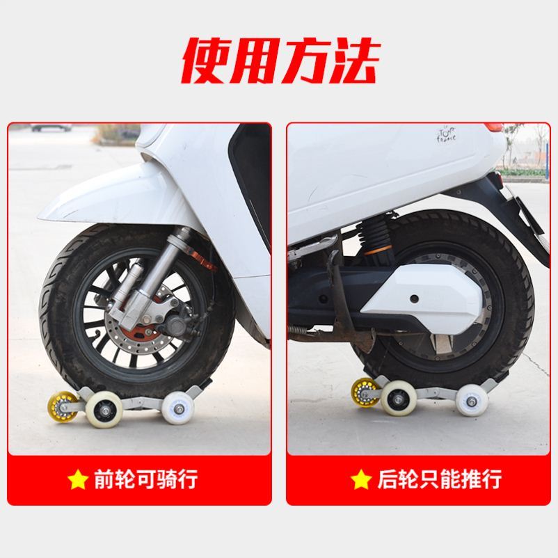 电动摩托车防摔辅助轮拖车小车电动车车轮助推器爆胎移车器挪车器
