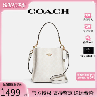 【官方授权】COACH/蔻驰轻奢女包经典TOWN水桶包单肩斜跨手提包