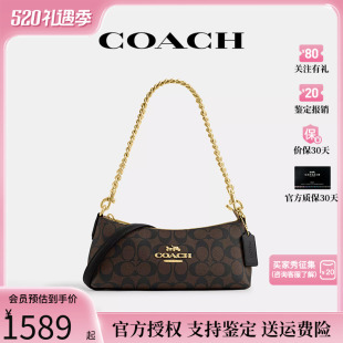 【官方授权】COACH/蔻驰女士新款法棍包经典百搭手提单肩斜挎女包