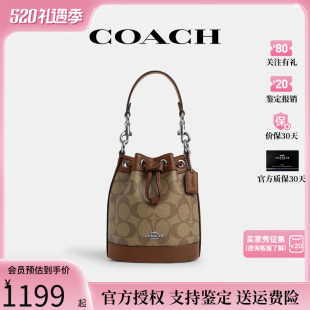 【官方直供】COACH/蔻驰女士新款水桶包经典老花手提单肩斜挎女包