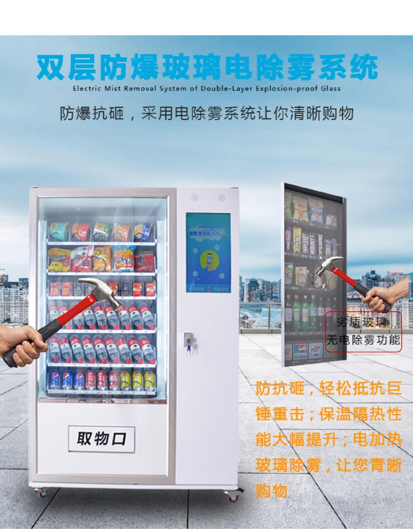 无人售货机配件自动售卖机后台系统套件控制板安卓板出售成人贩卖