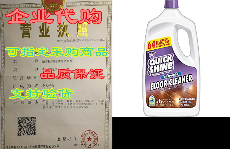 Quick Shine High Traffic Hardwood Floor Cleaner， 64 Fl. O