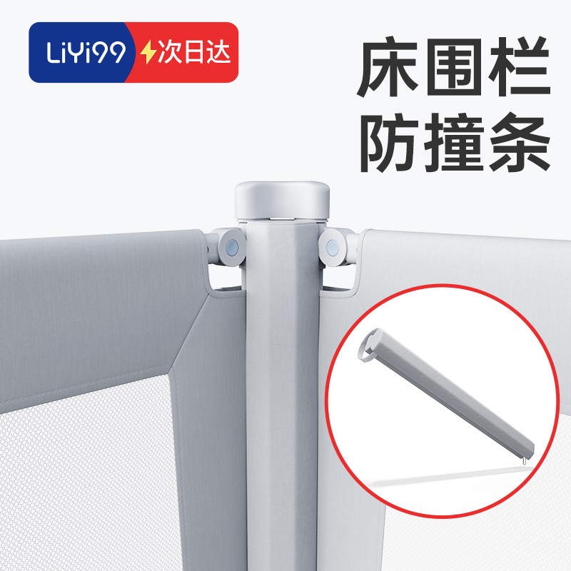 拼接无缝隙 礼意久久床围栏防撞条 宝宝床护栏 儿童围栏挡板通用|ruв категории подгузник/шампунь/вскармливать/тележка кроватью, столкновение/напомнить/безопасность/защита, кровать перила - от Buy2taobao.com для оказания профессиональной услуги покупки агента Taobao