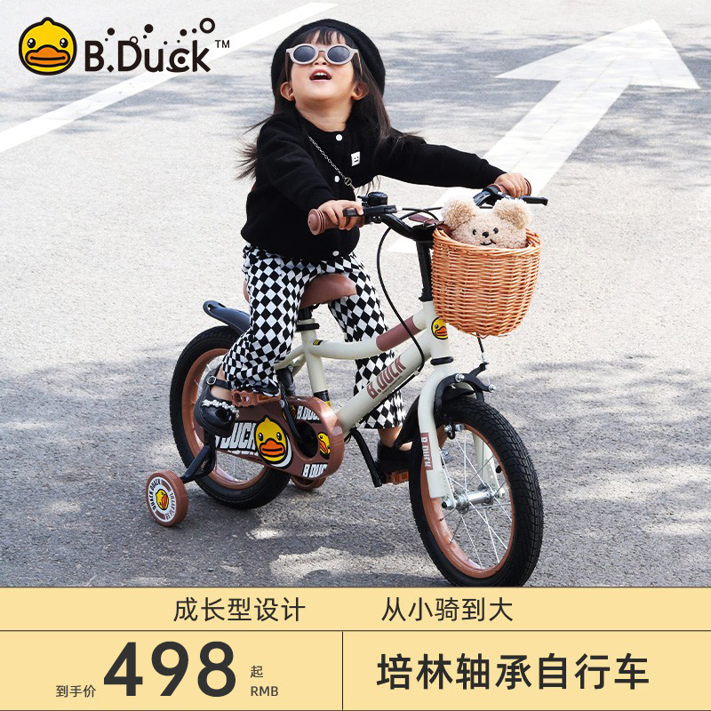 B.Duck乐的小黄鸭儿童自行车单车3-6男女孩童车中大童小孩脚踏车