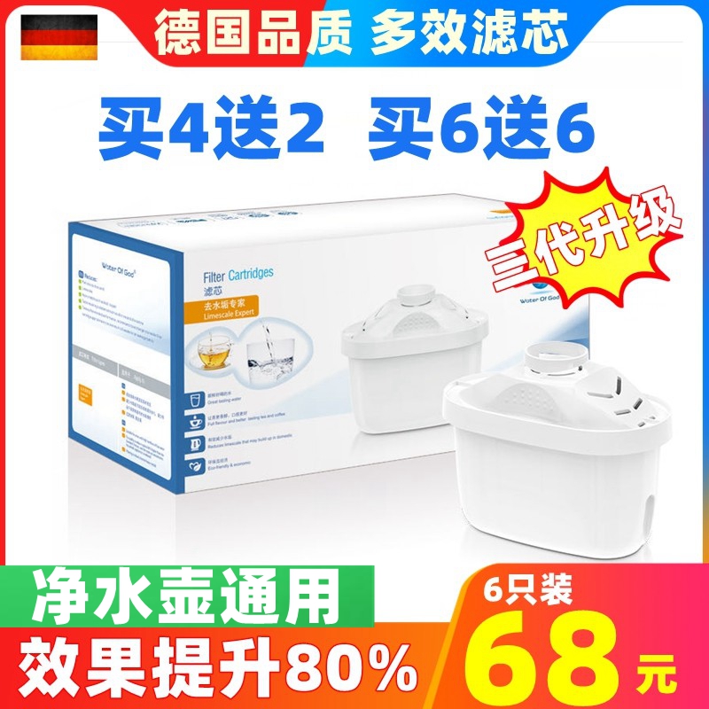 适用德国碧然德净水壶3.5L滤水壶