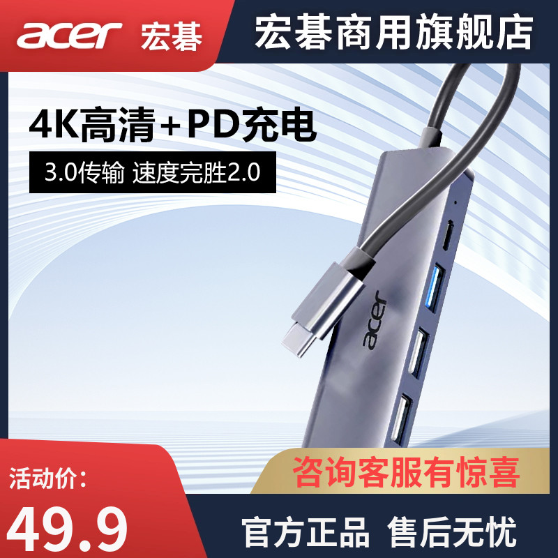 Accer/宏碁Type-C扩展坞多功能HDMI接口USB3.0分线器有线网卡