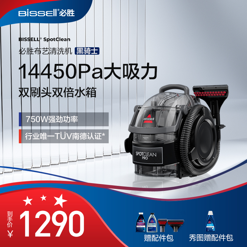 BISSELL Win Fabric art sofa clean curtain mattress carpet clean Artifact Integrated machinein the Electrical life , 沙发/布艺/地毯清洗机 category - from Buy2taobao.com to provide professional Taobao agent buy service