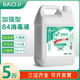 高浓度84消毒液5斤 疫情专用家用宾馆学校杀菌白色衣物强力漂白水