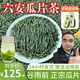 【24小时发货】正宗六安瓜片茶叶2024新茶雨前安徽绿茶产地直发