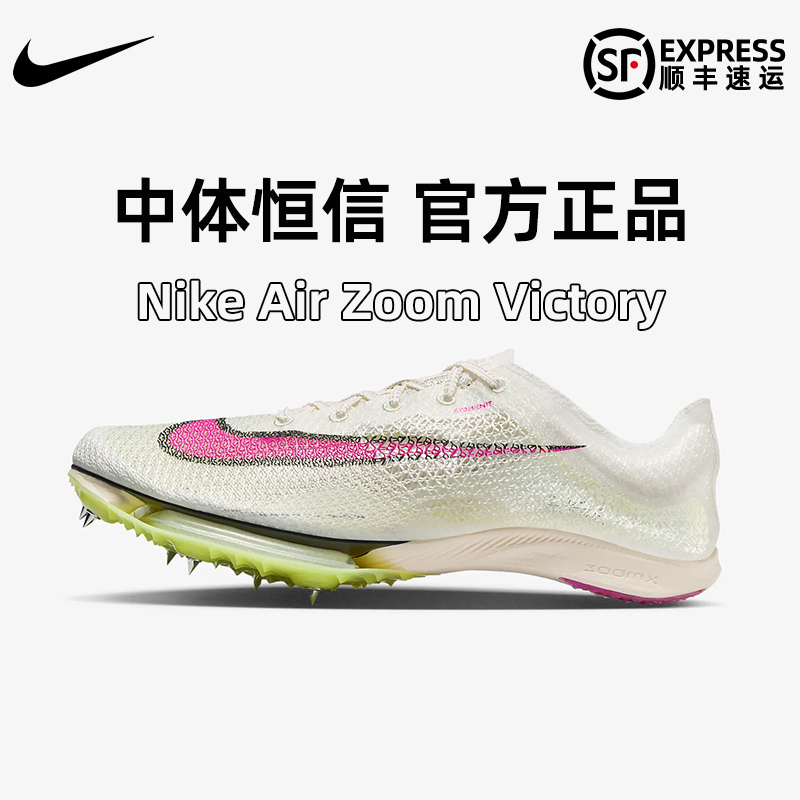 耐克气垫中长跑钉鞋NIke Air