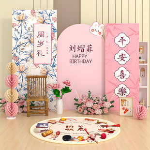 兔宝宝一周岁生日宴新中式抓周礼场景KT板背景墙粉色布置装饰女孩
