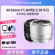 铭匠光学35mm f1.8二代自动镜头适用富士XM5 XT30索尼ZVE10微单