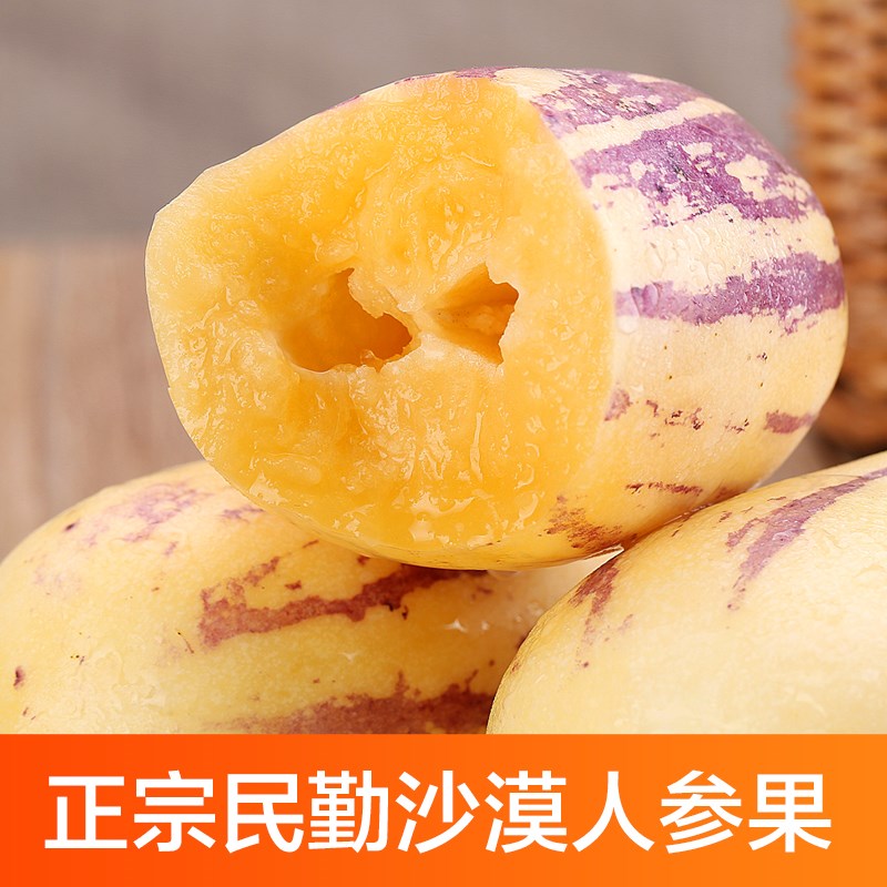 Gansu Minqin Ginseng NW 5 Small fruit Maternal Season fresh fruit life Yunnanin the Aquatic meat/Fresh fruits and vegetables/Cooked , Fresh fruit , Other category - from Buy2taobao.com to provide professional Taobao agent buy service