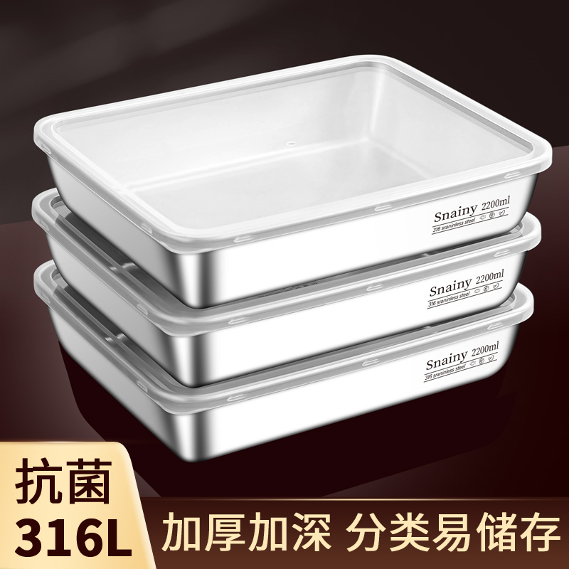 316不锈钢保鲜盒食品级方盘长方形