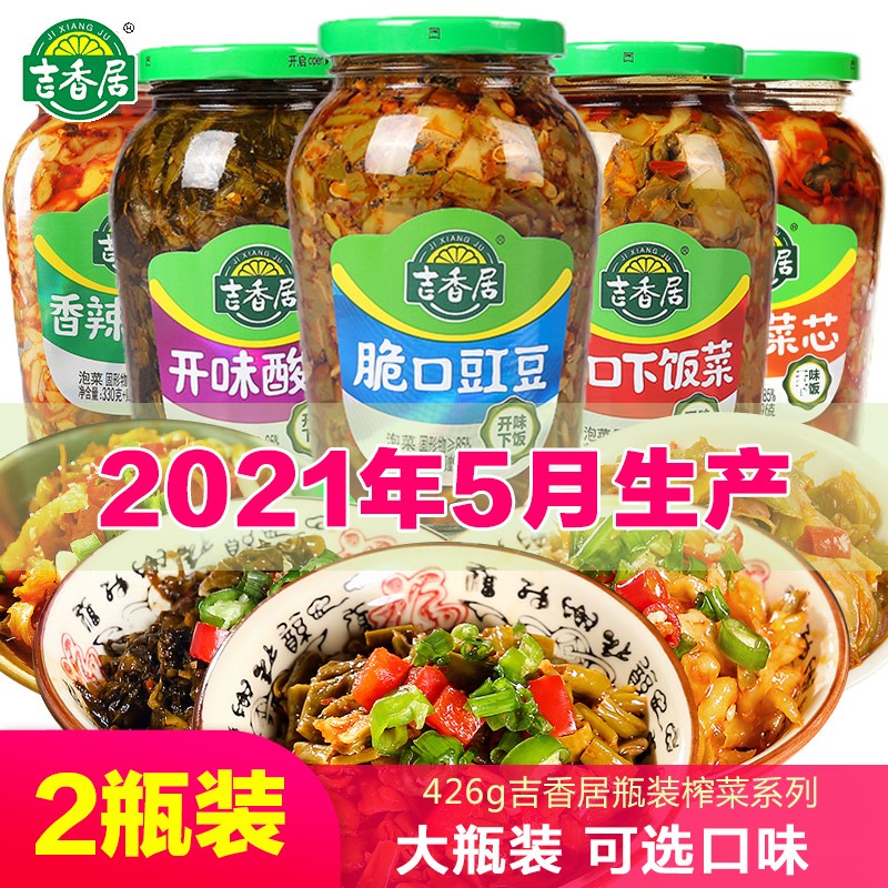 吉香居泡菜426g3瓶四川开胃酸菜爽口下饭菜红油豇豆咸菜脆口榨菜