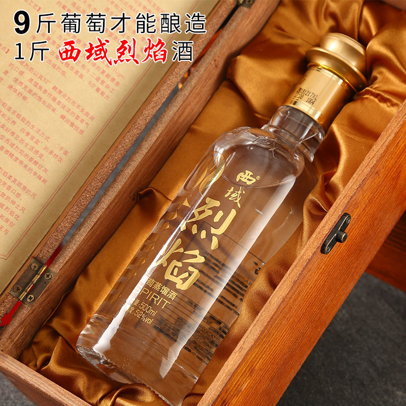新疆白酒52度西域烈焰葡萄蒸馏酒单支白兰地xo高度葡萄烈酒包邮