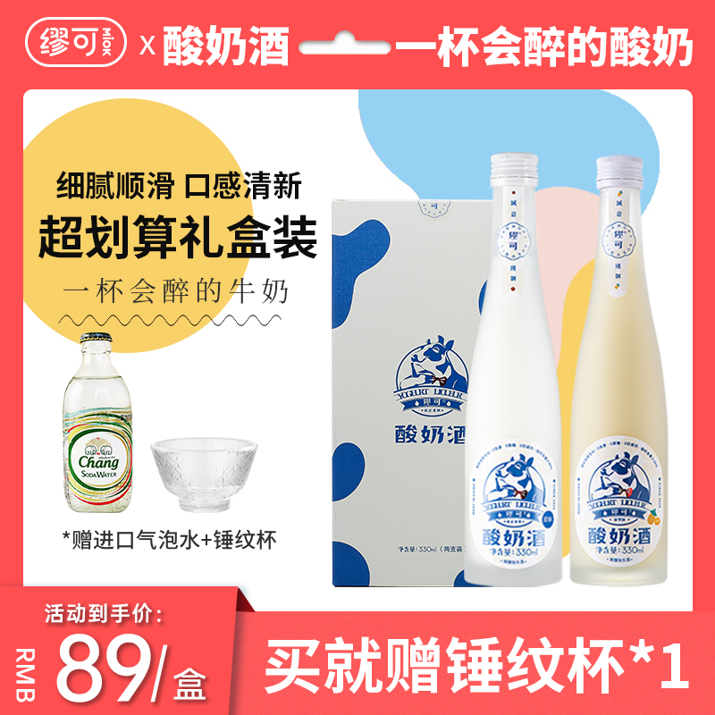 yogurt Wine lady Low Rum Low Wine Fruity girl Good night slightly drunk Gift box packagingin the Liquor , Preparation of wine/Wine category - from Buy2taobao.com to provide professional Taobao agent buy service